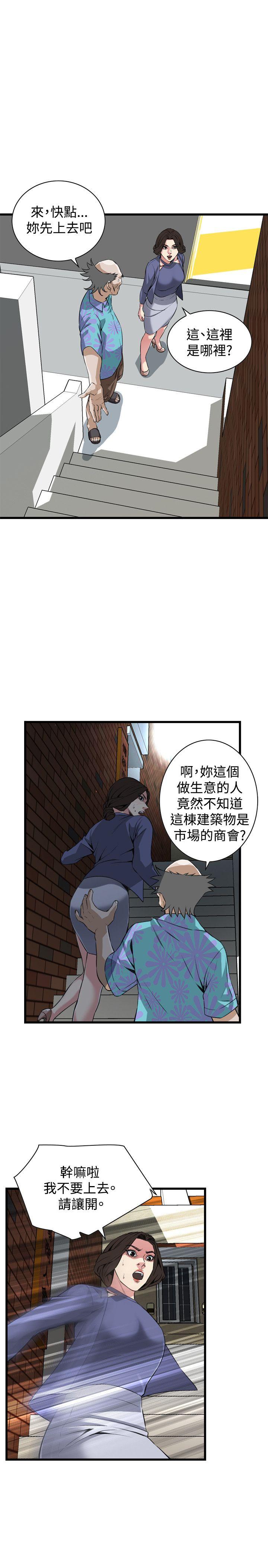 偷窥