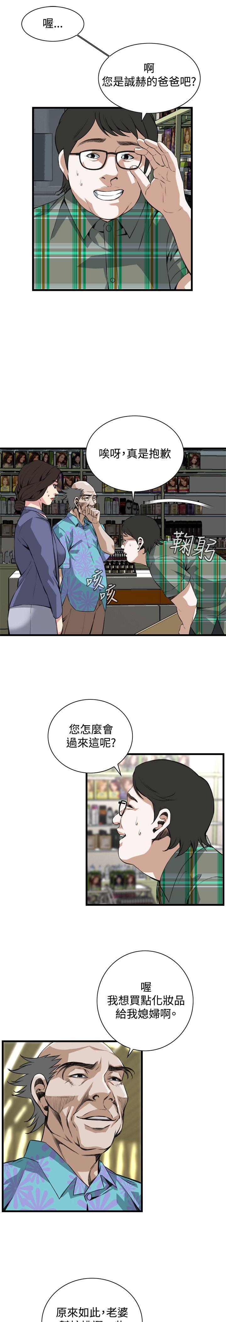 偷窥