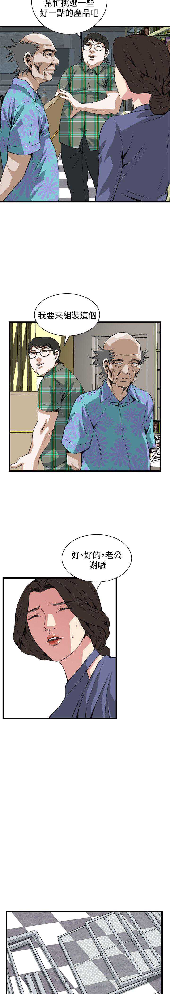 偷窥