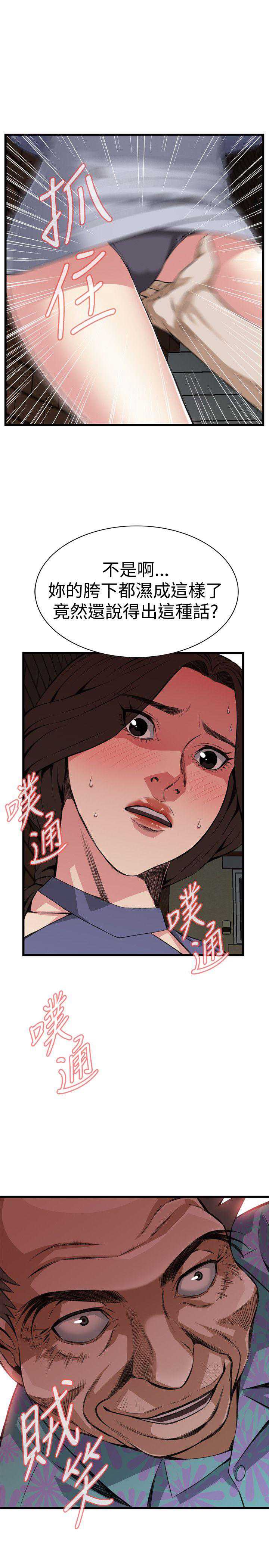 偷窥
