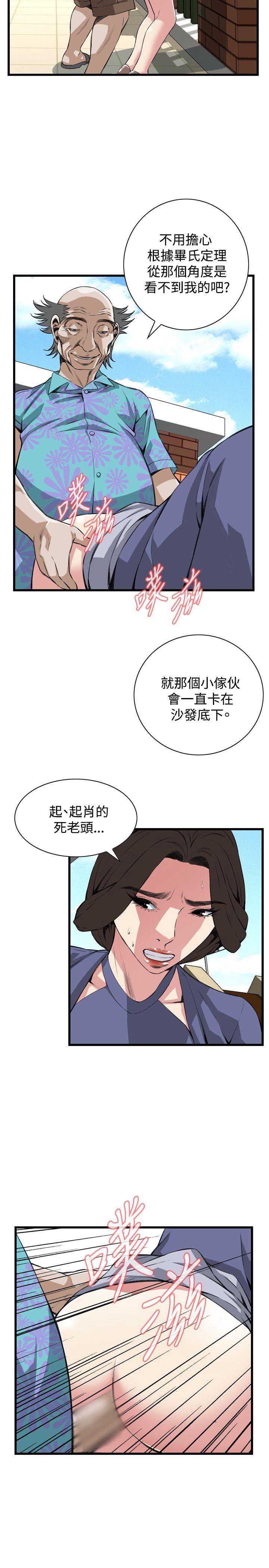 偷窥