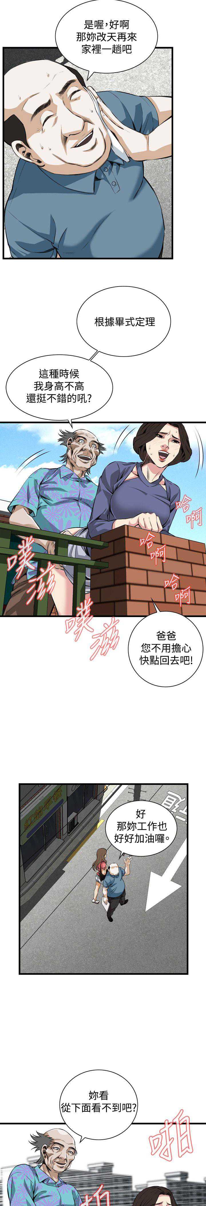 偷窥