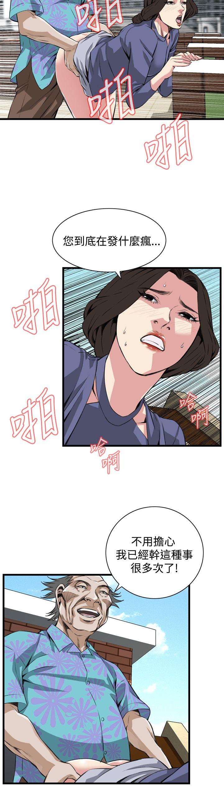 偷窥