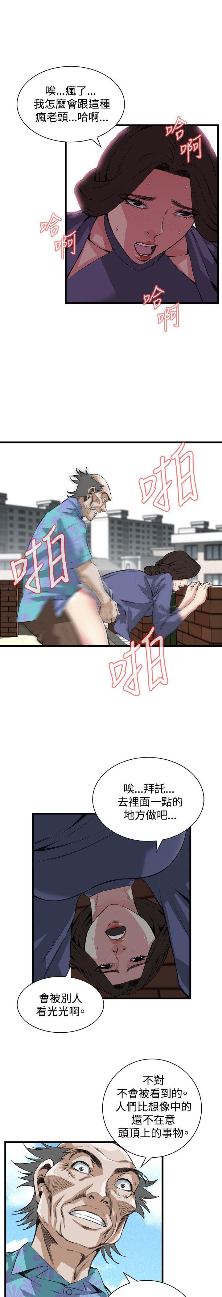 偷窥
