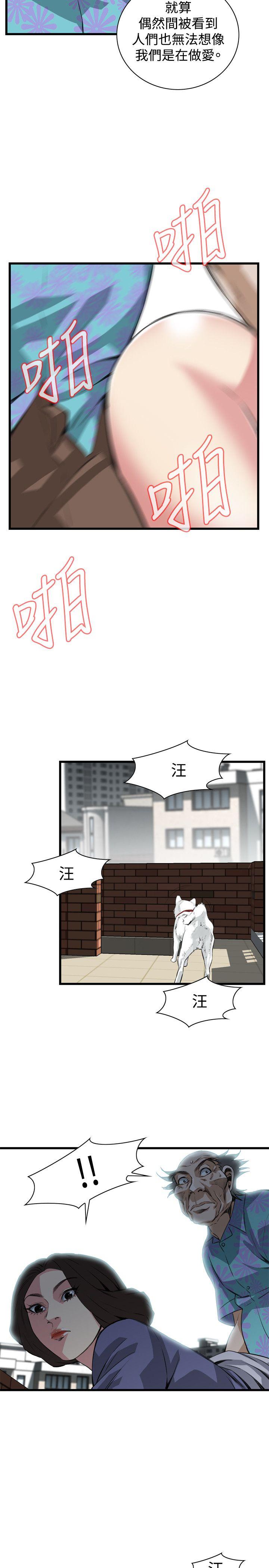 偷窥