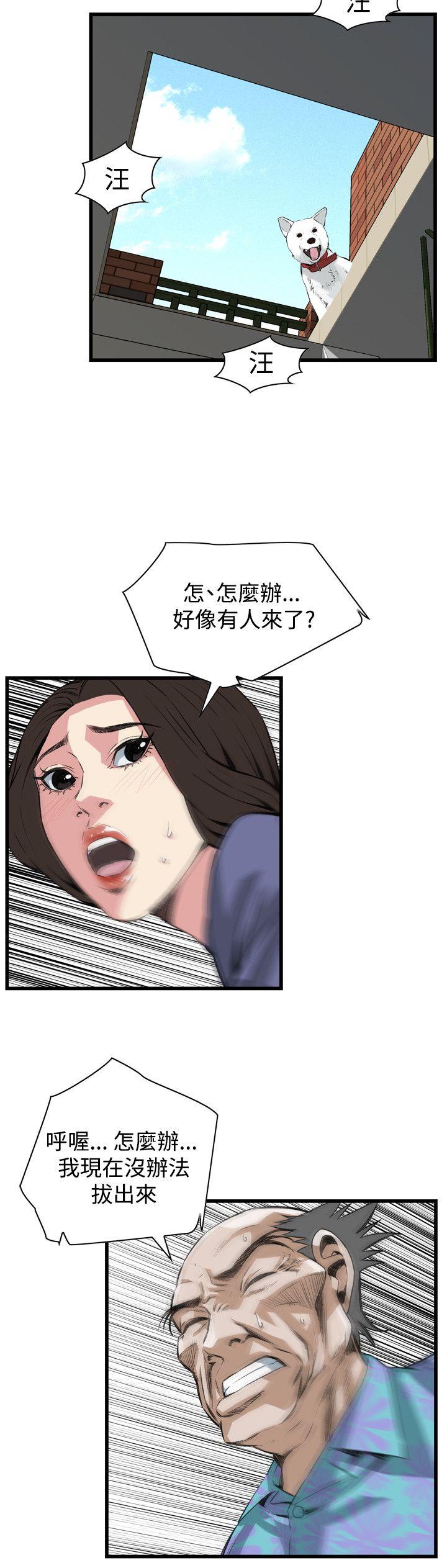 偷窥