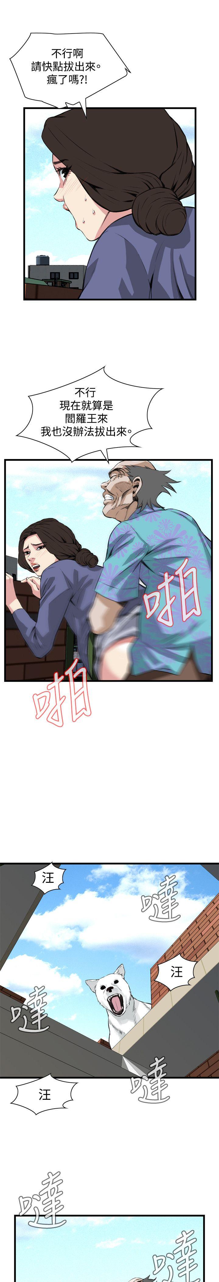 偷窥