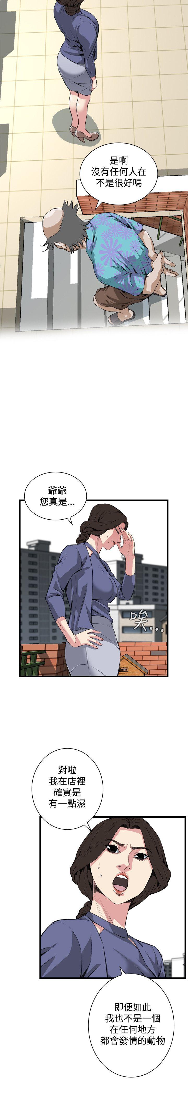 偷窥