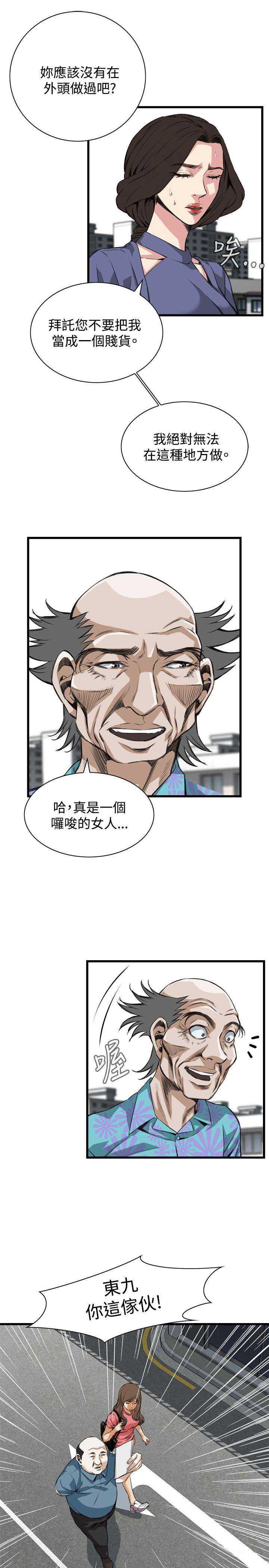 偷窥