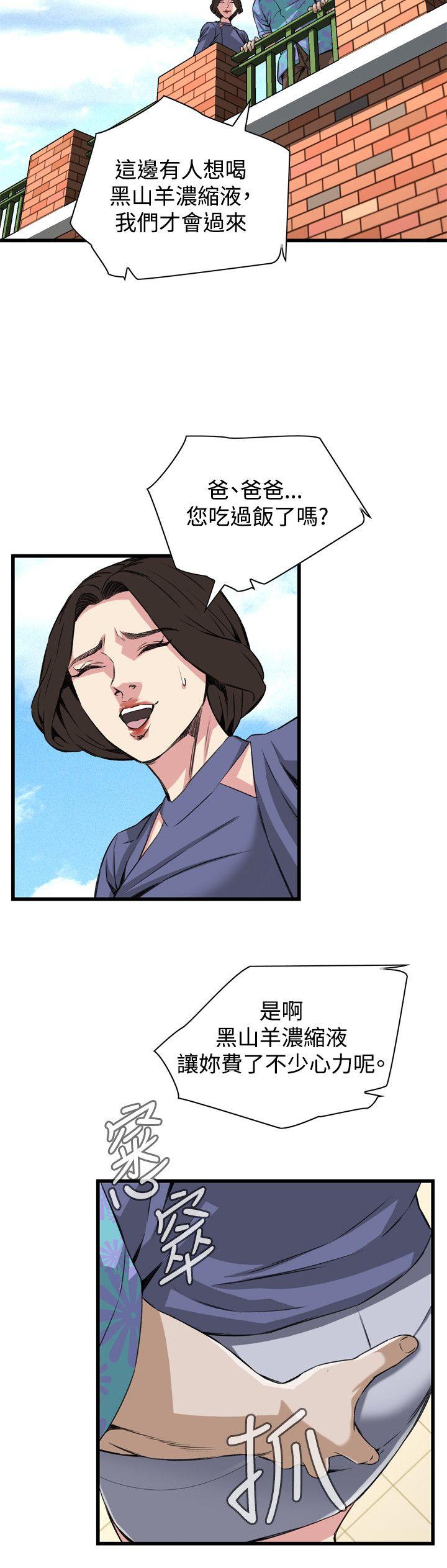 偷窥