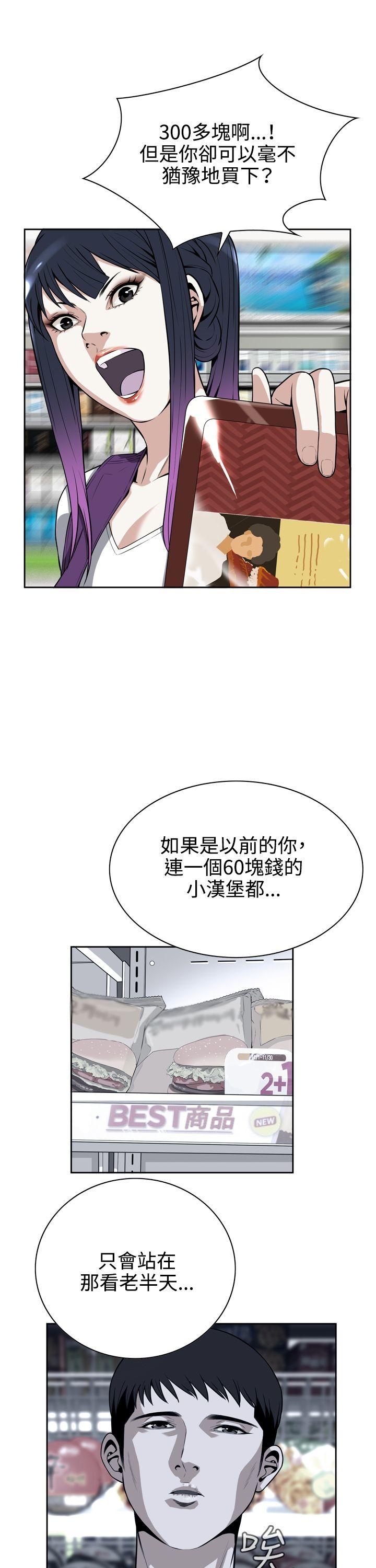 偷窥