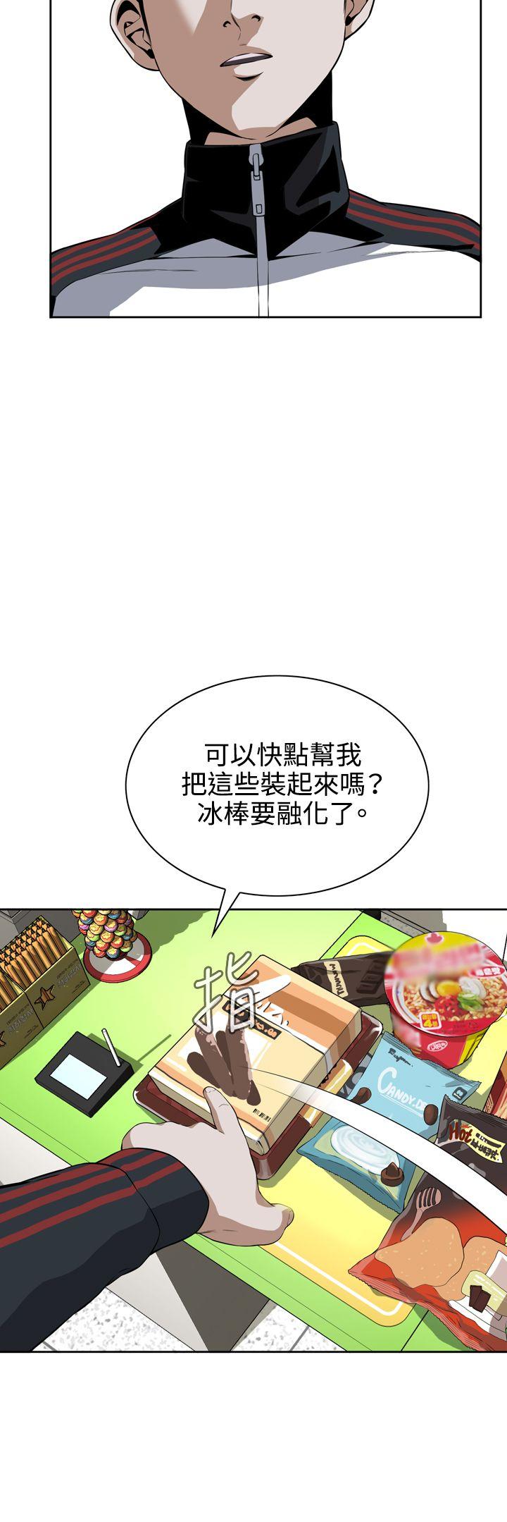 偷窥