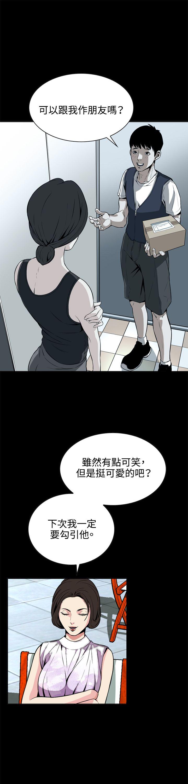 偷窥