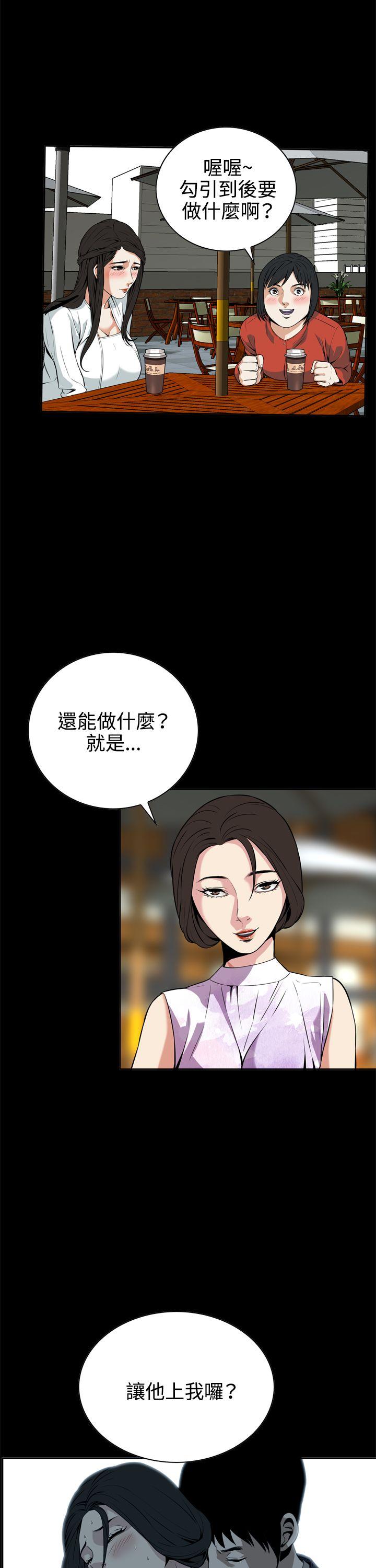 偷窥