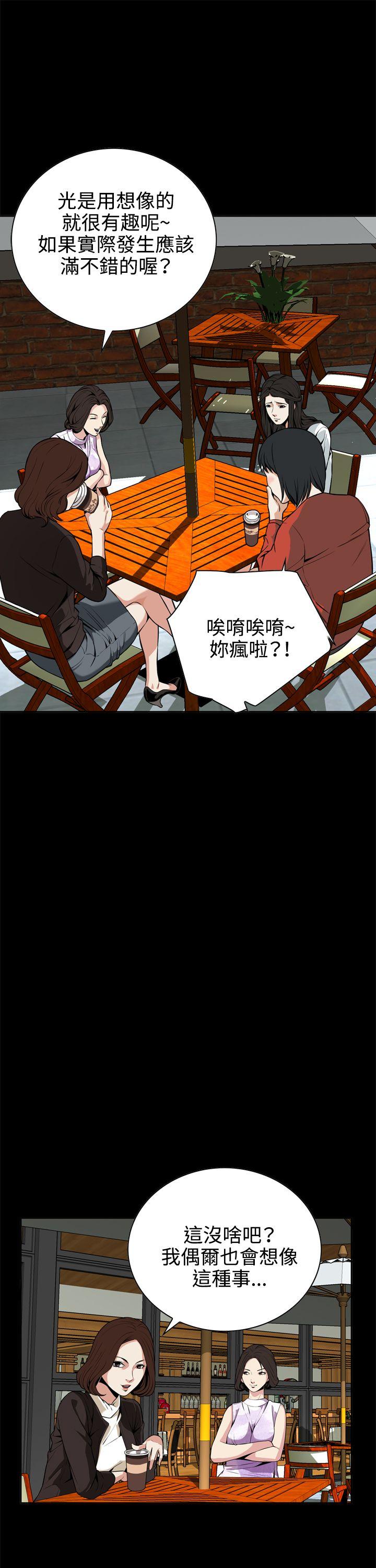 偷窥