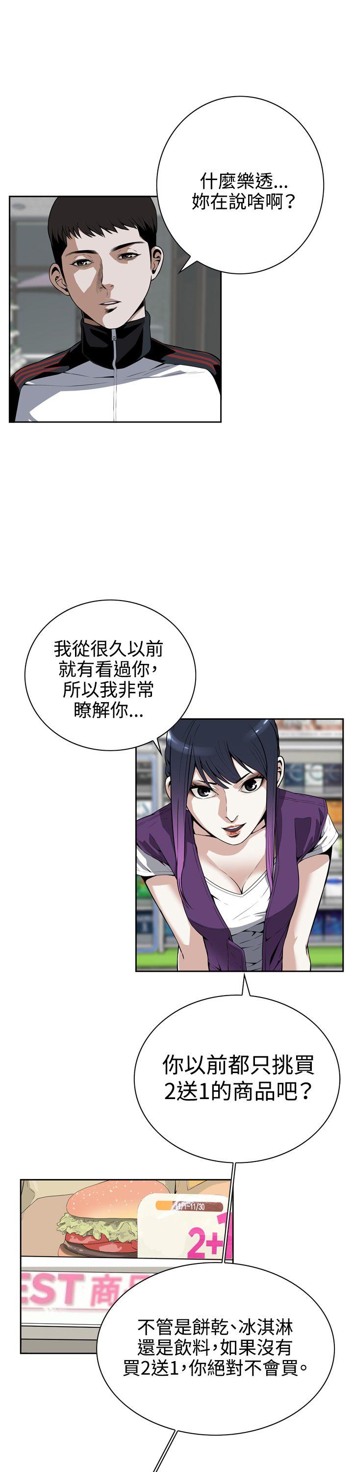 偷窥