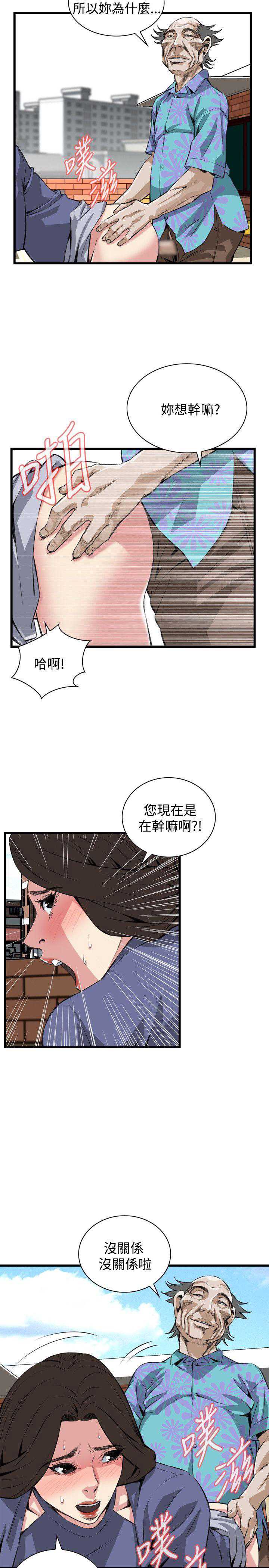 偷窥