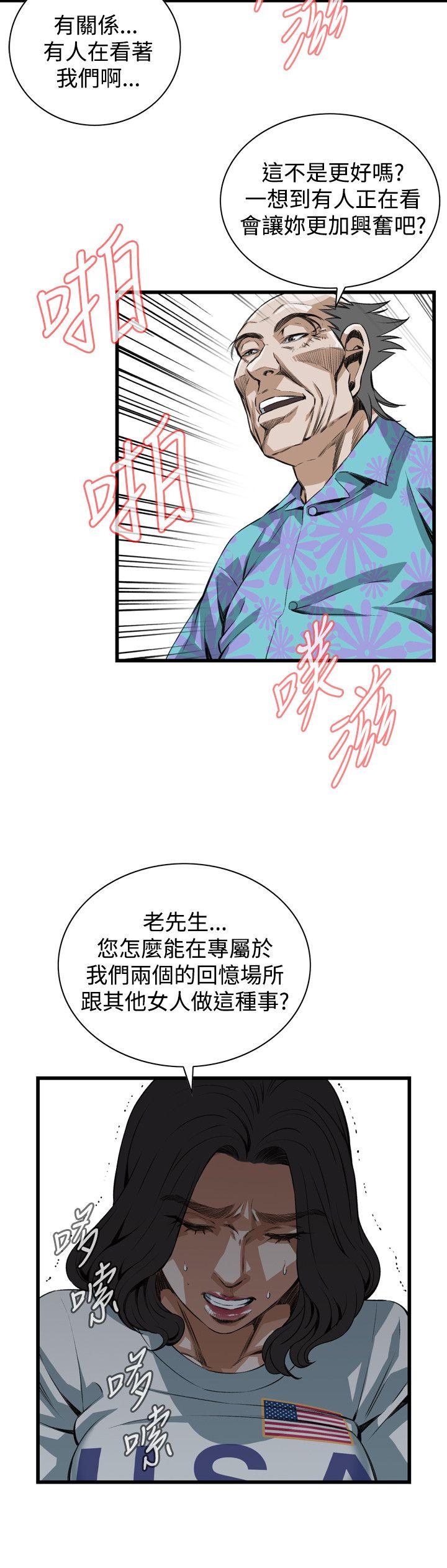 偷窥