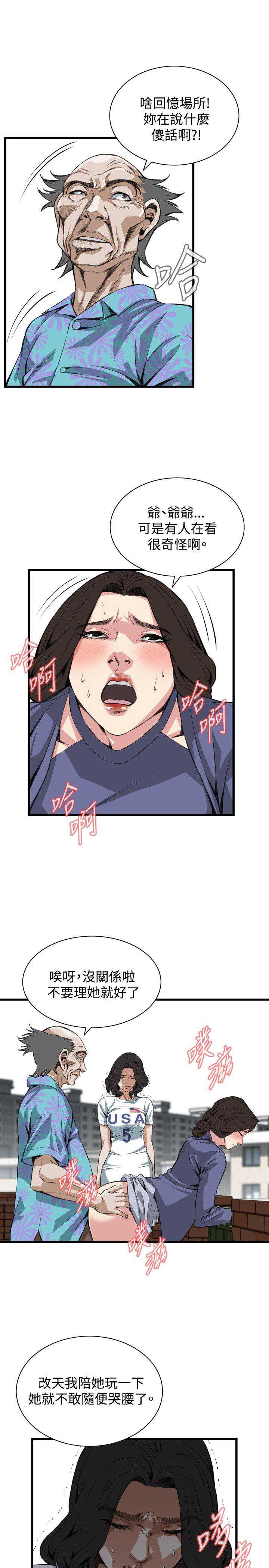 偷窥