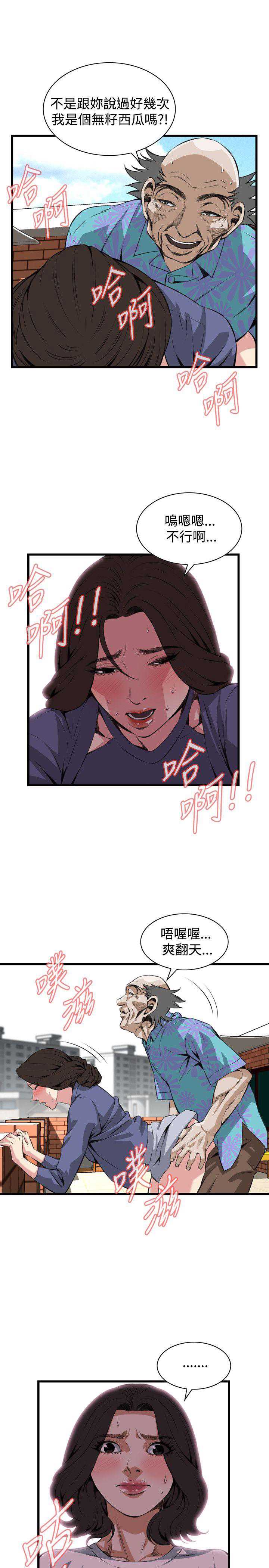 偷窥