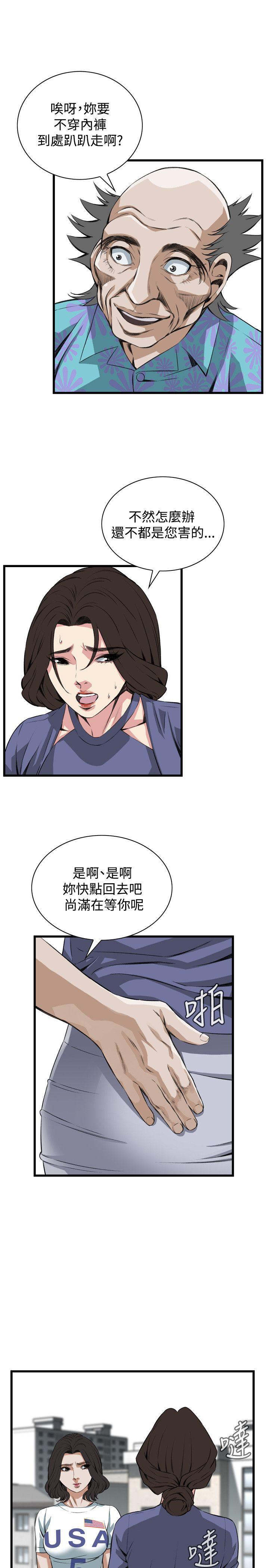 偷窥