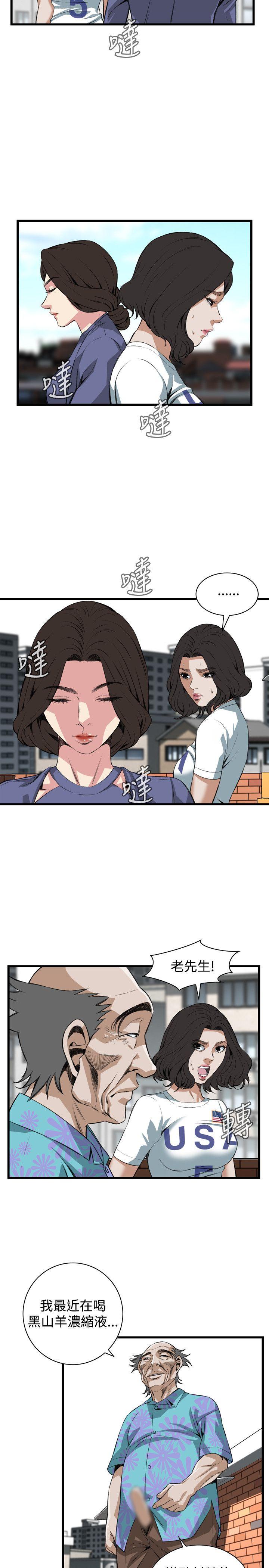 偷窥