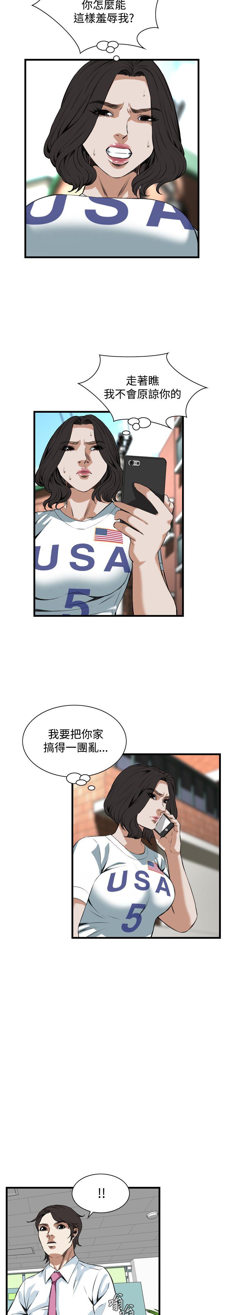 偷窥