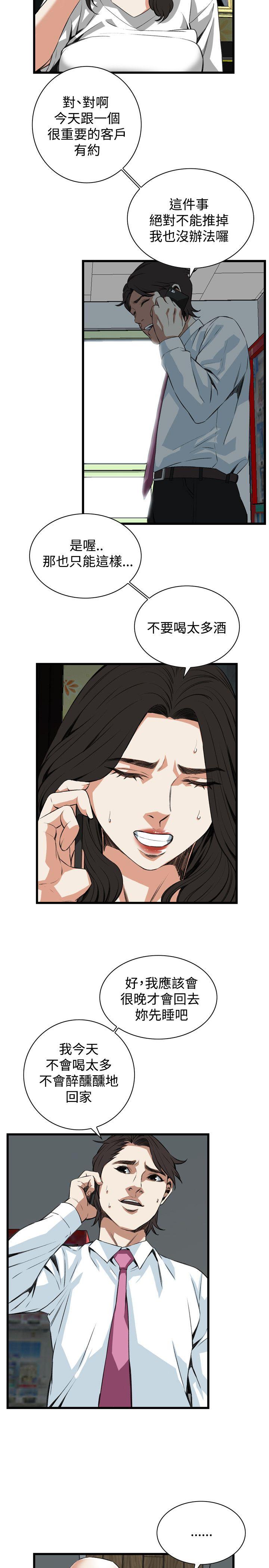 偷窥
