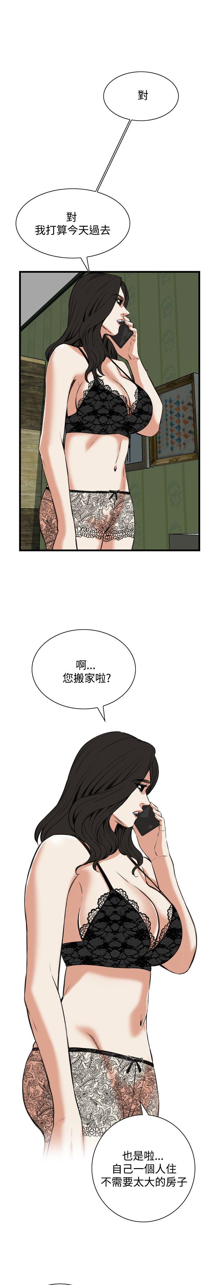 偷窥