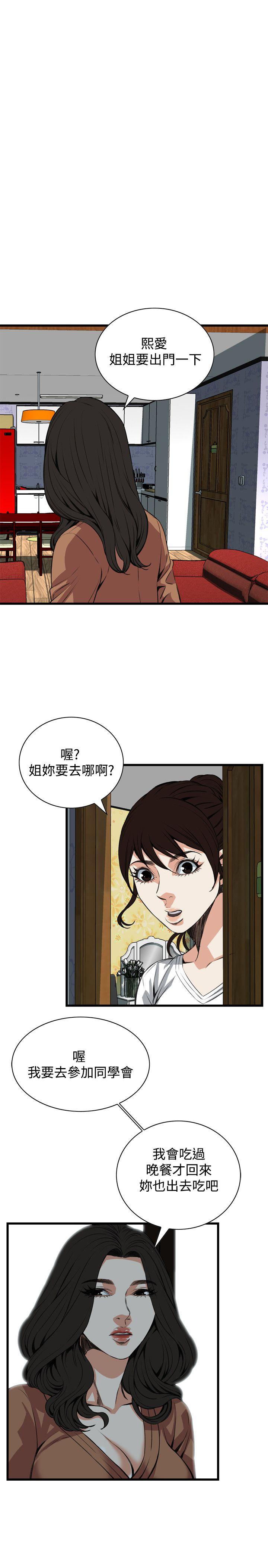偷窥