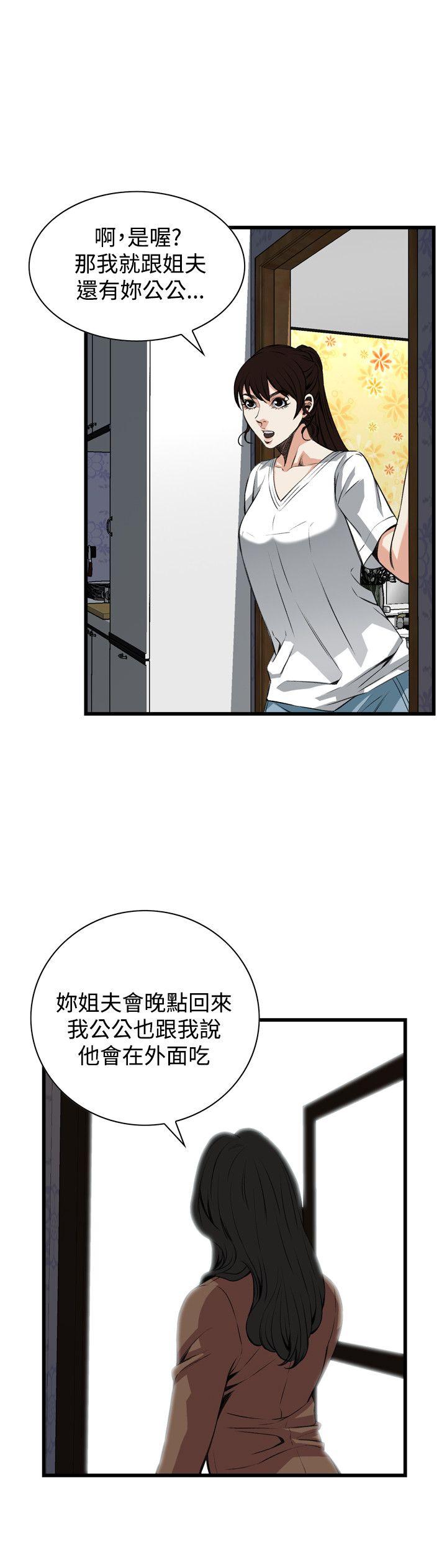 偷窥