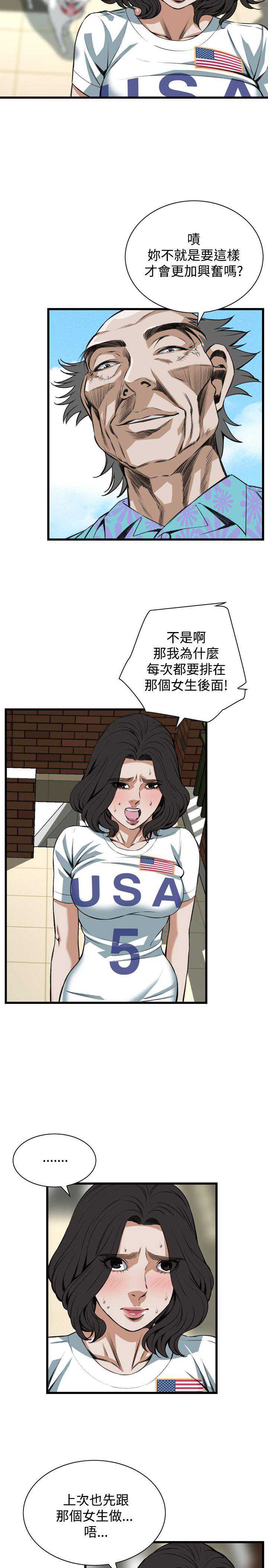 偷窥