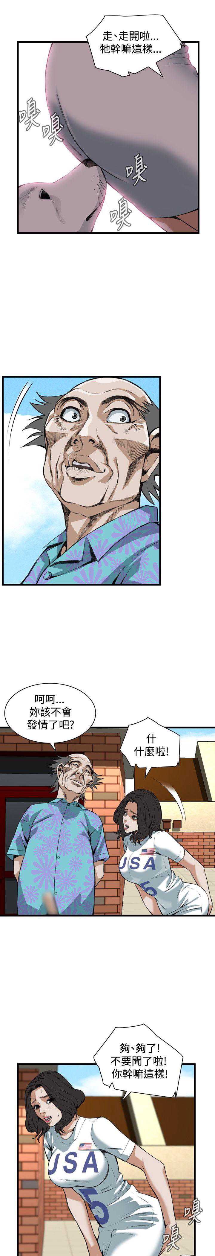 偷窥