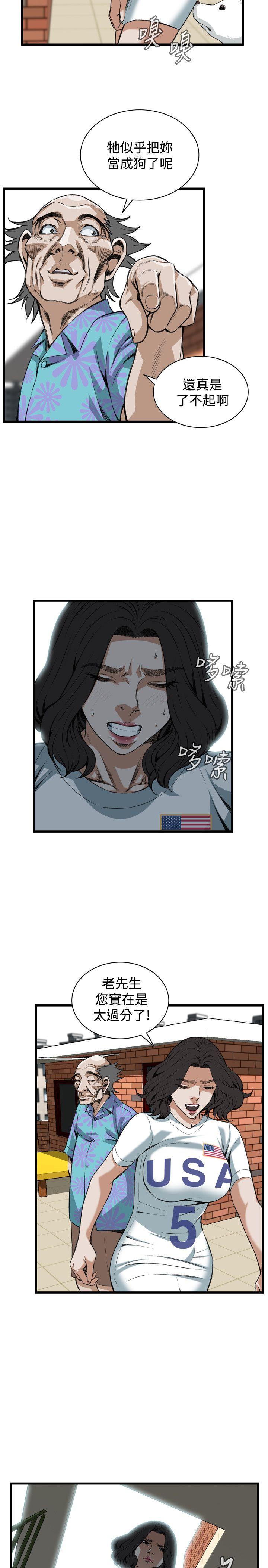 偷窥