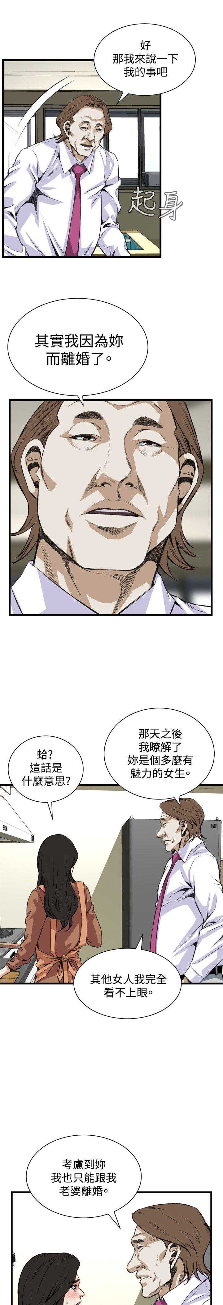 偷窥