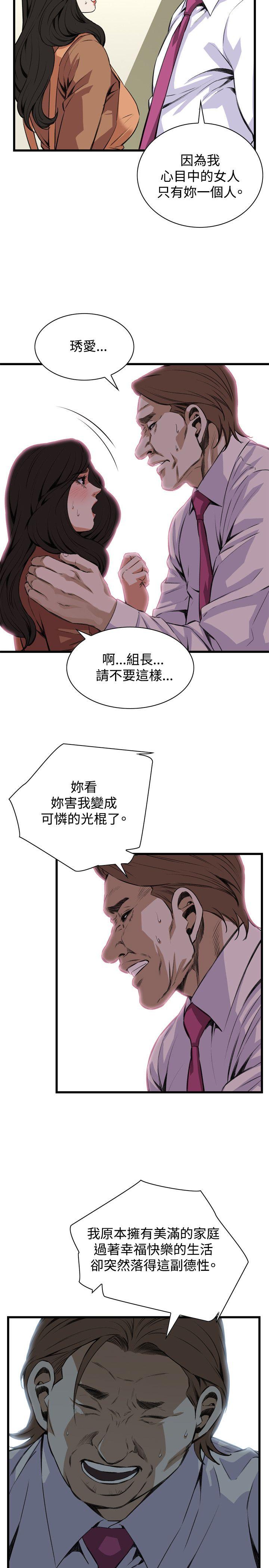 偷窥