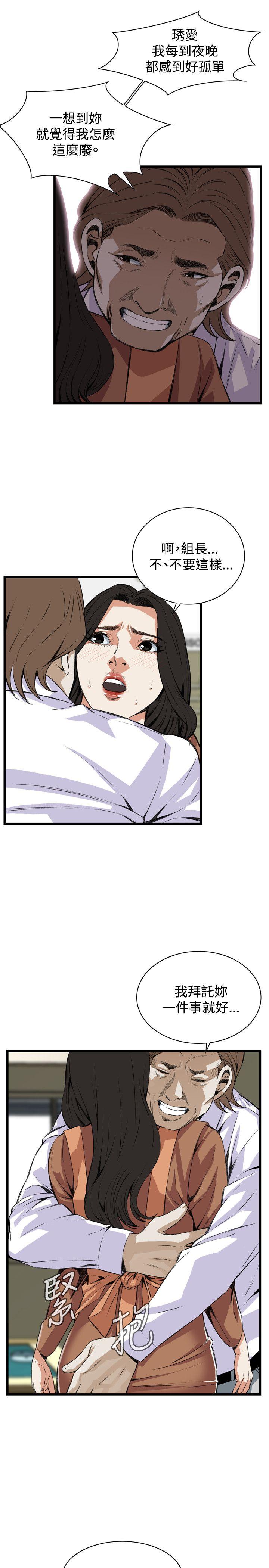 偷窥