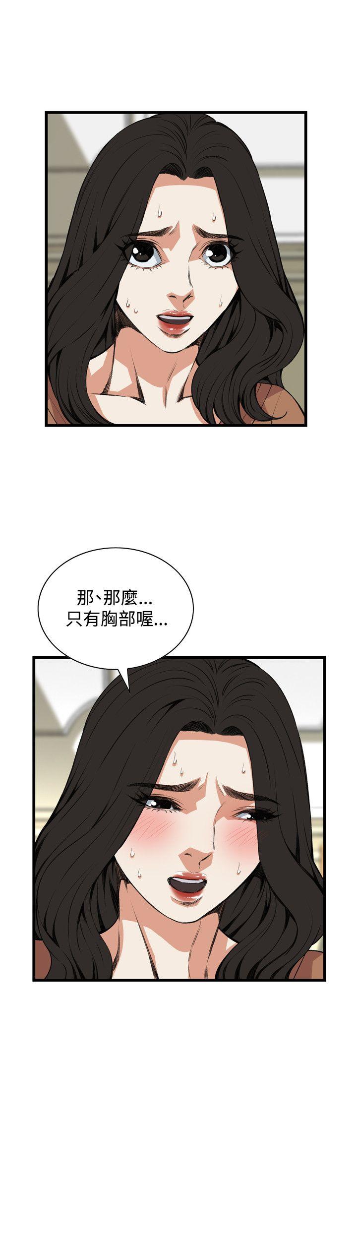 偷窥