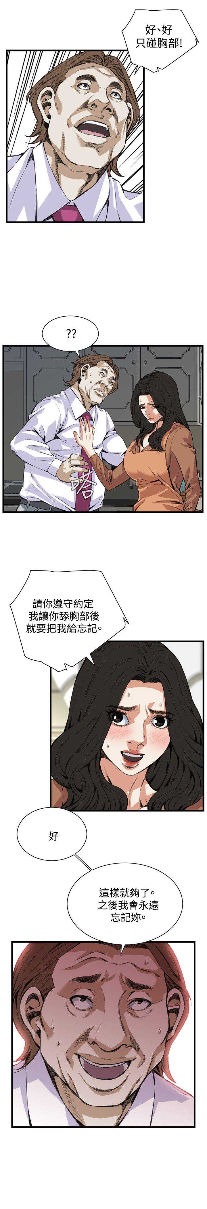 偷窥