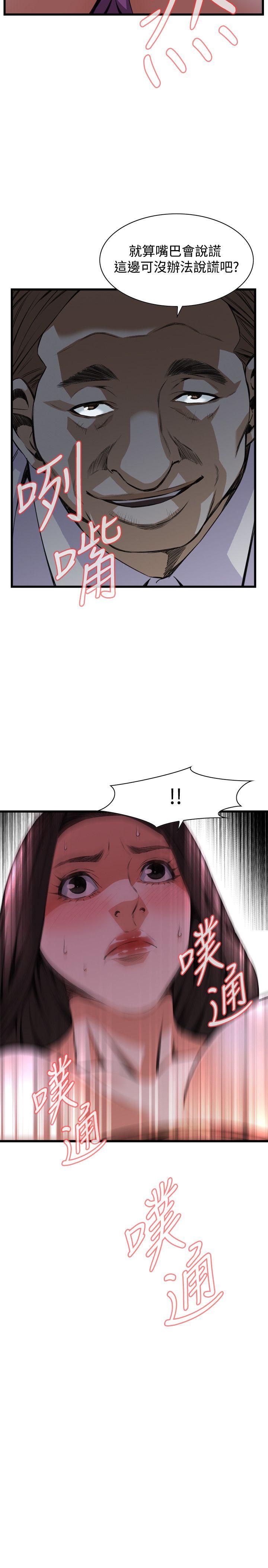 偷窥