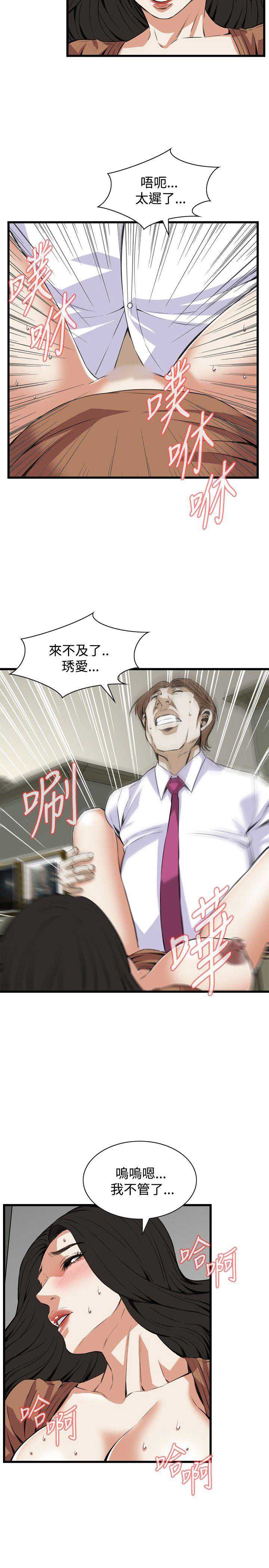 偷窥