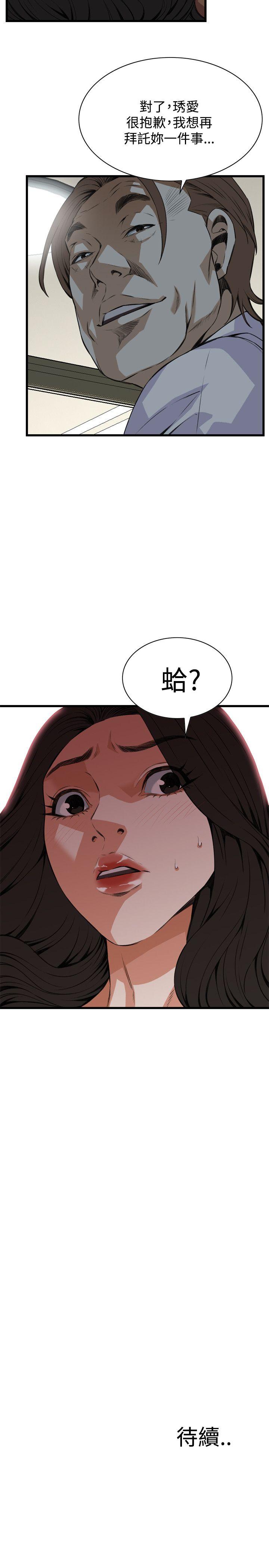 偷窥