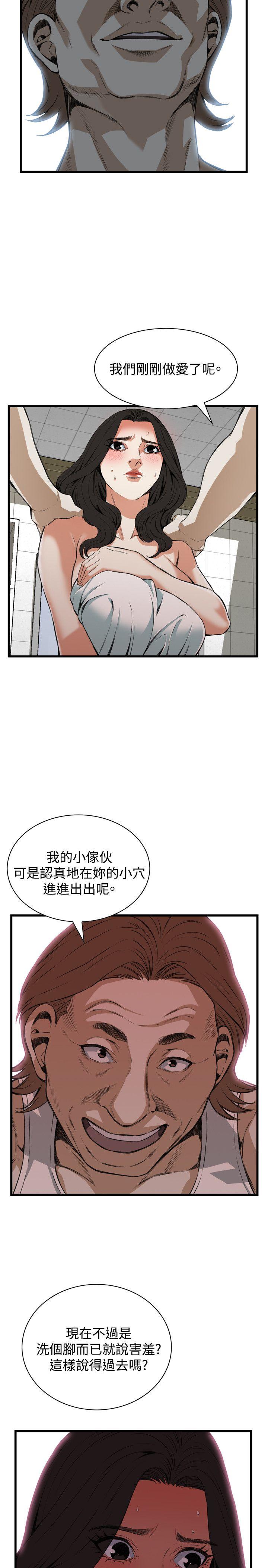 偷窥