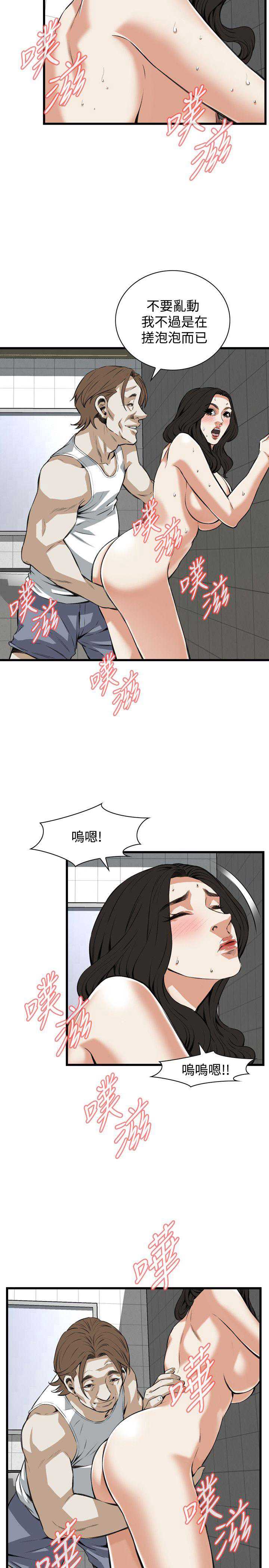 偷窥