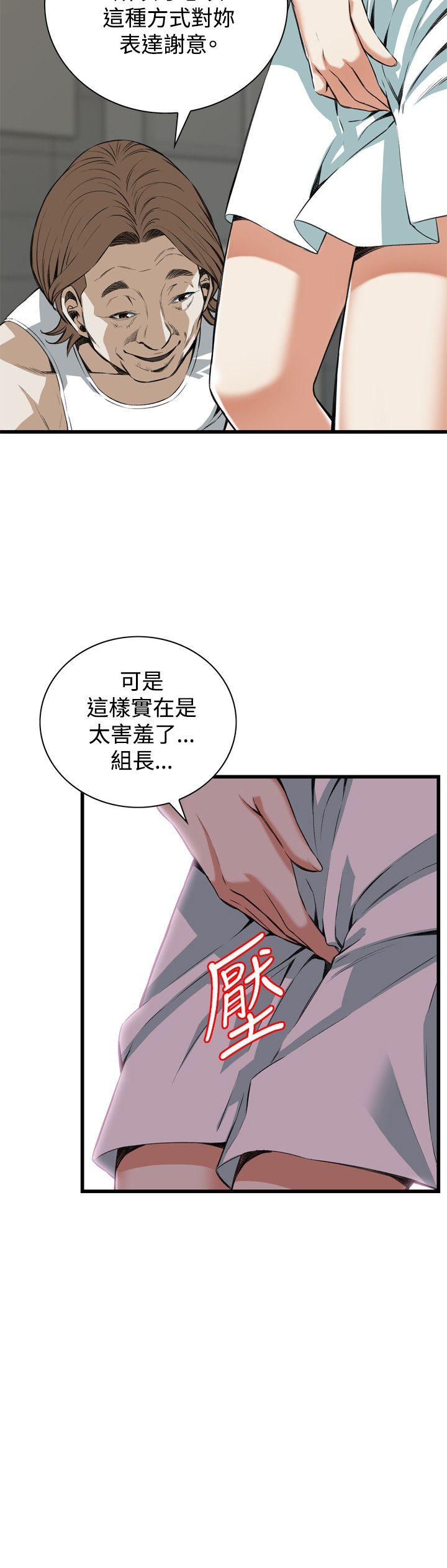 偷窥