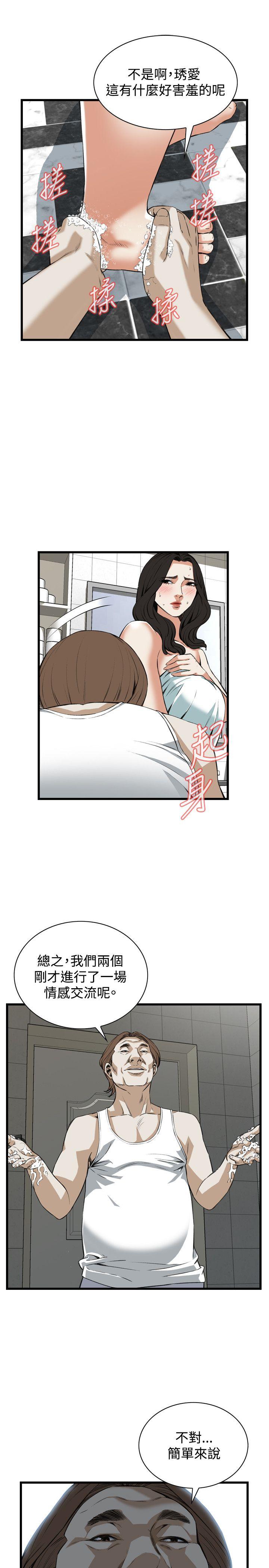 偷窥