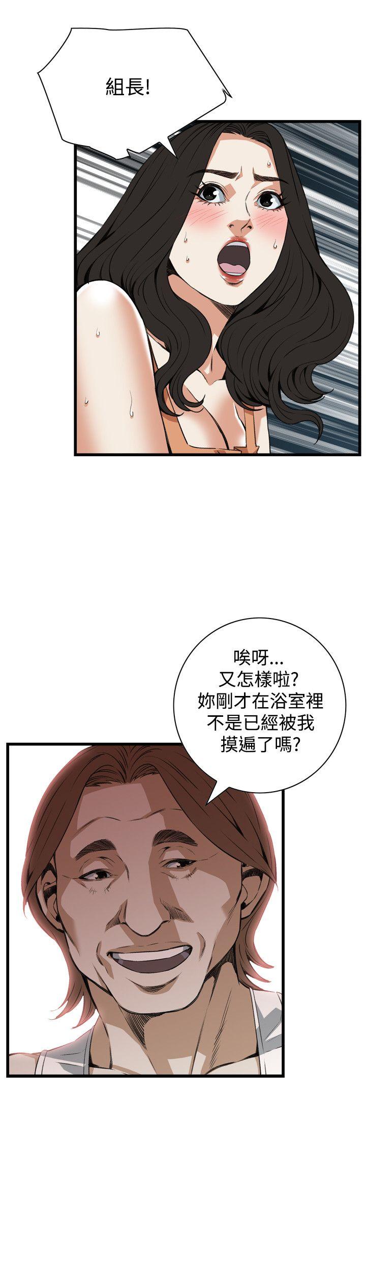 偷窥