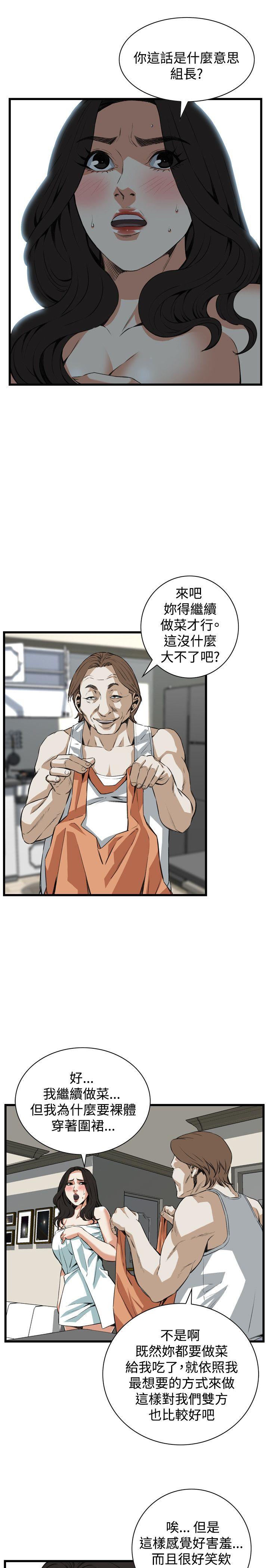 偷窥