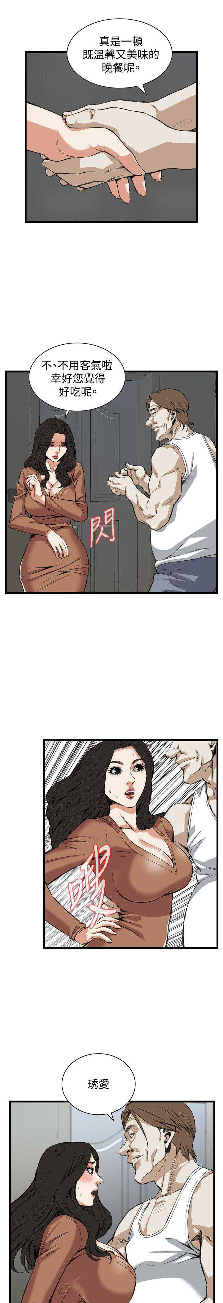 偷窥