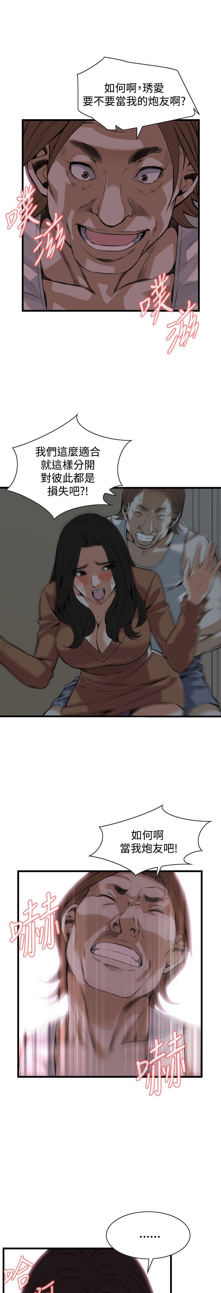 偷窥